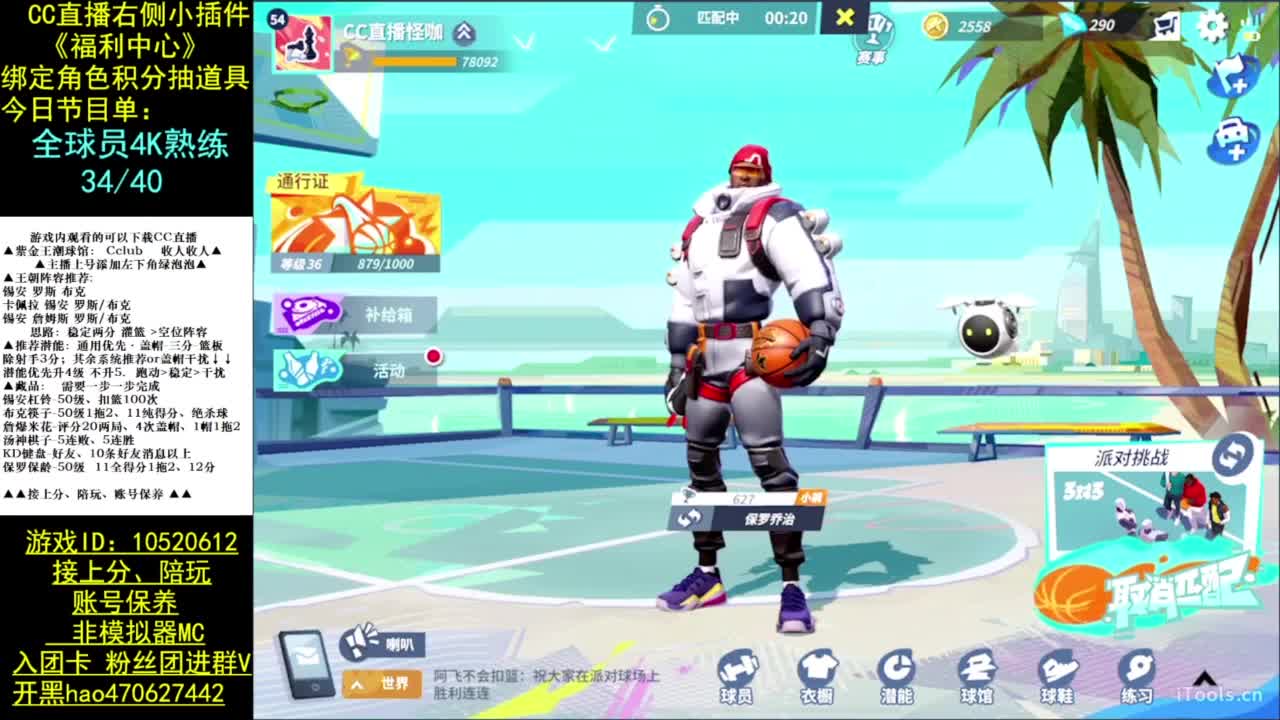 全球员满熟练 第1段