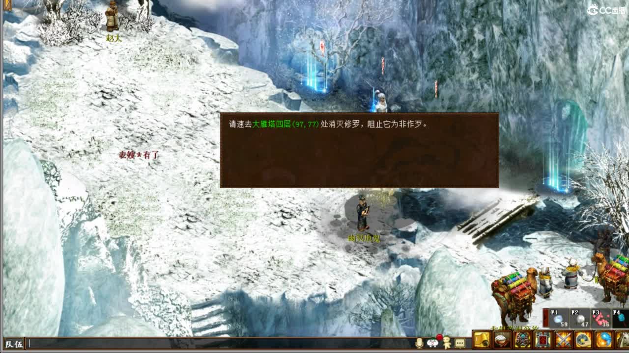 好大炮魔王造！ 第3段