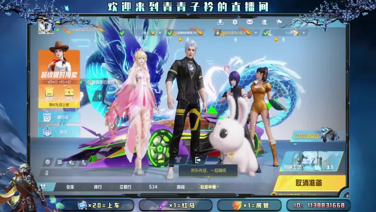 开个张吧。 第2段