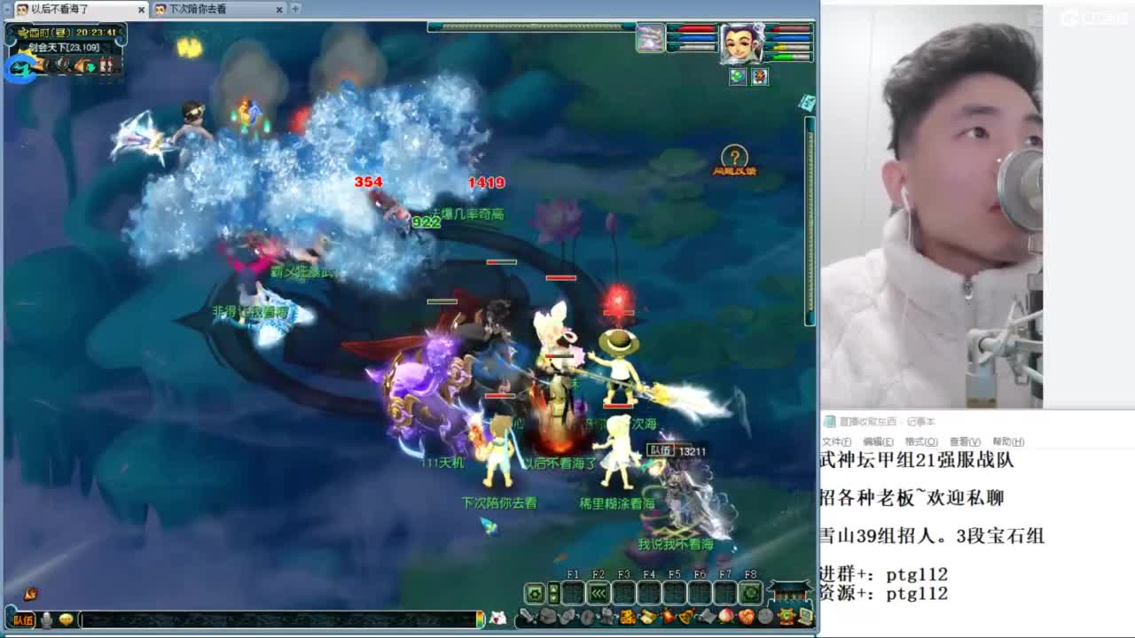 武神坛甲组21强指挥 第2段