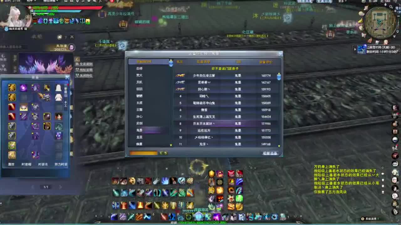 无双梦境 第一魂剑 第5段