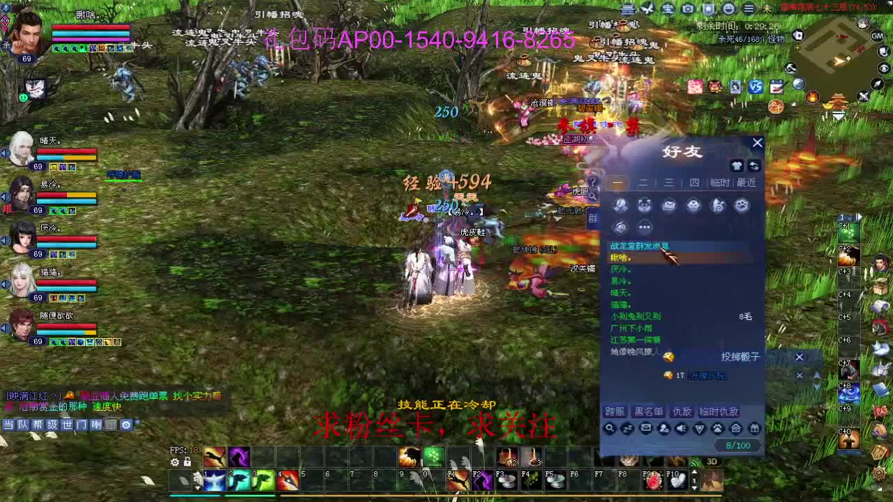 接资源啦！ 第8段