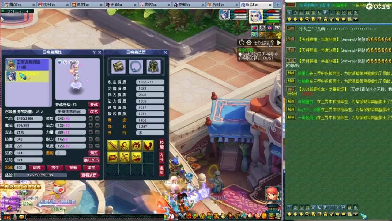 神威第一分析师 第8段