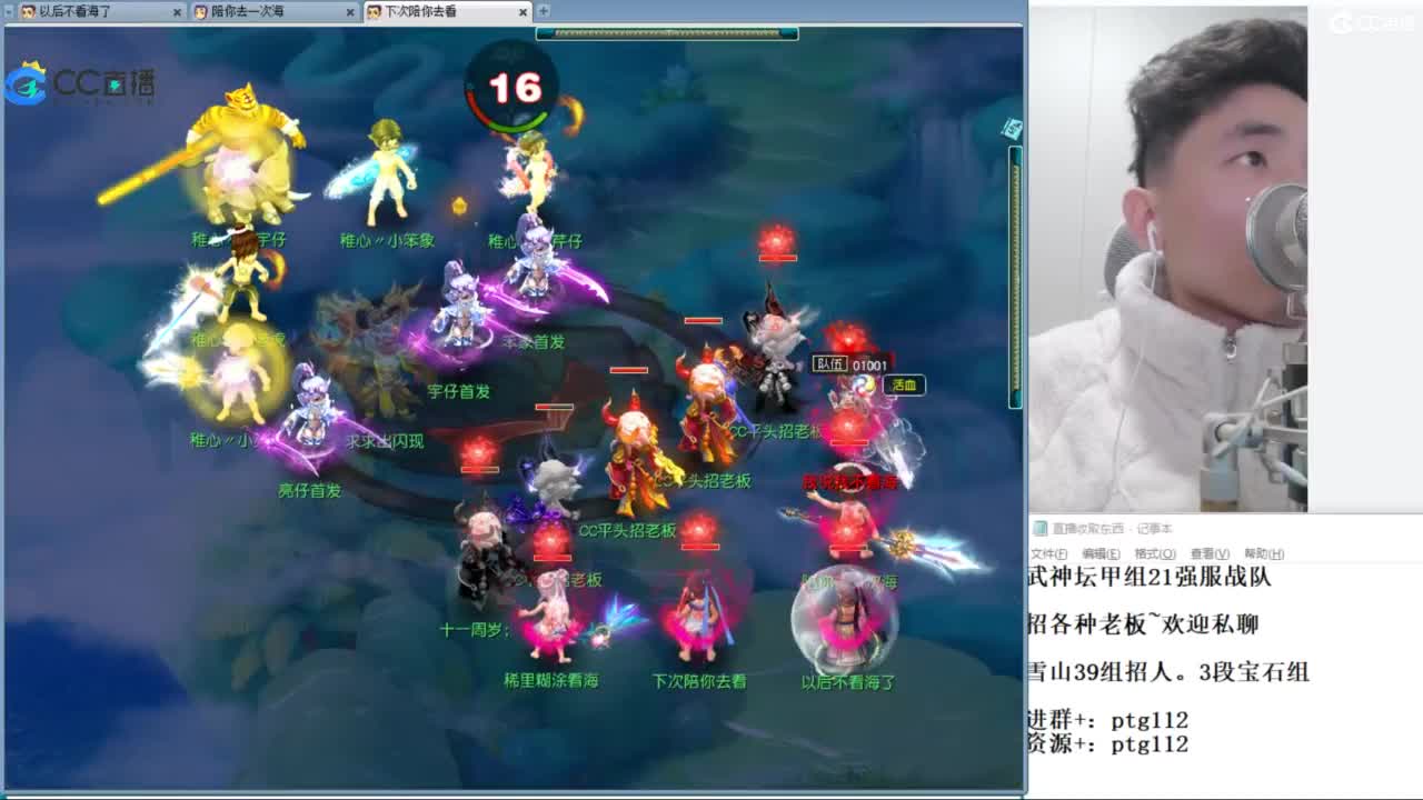 武神坛甲组21强指挥 第5段