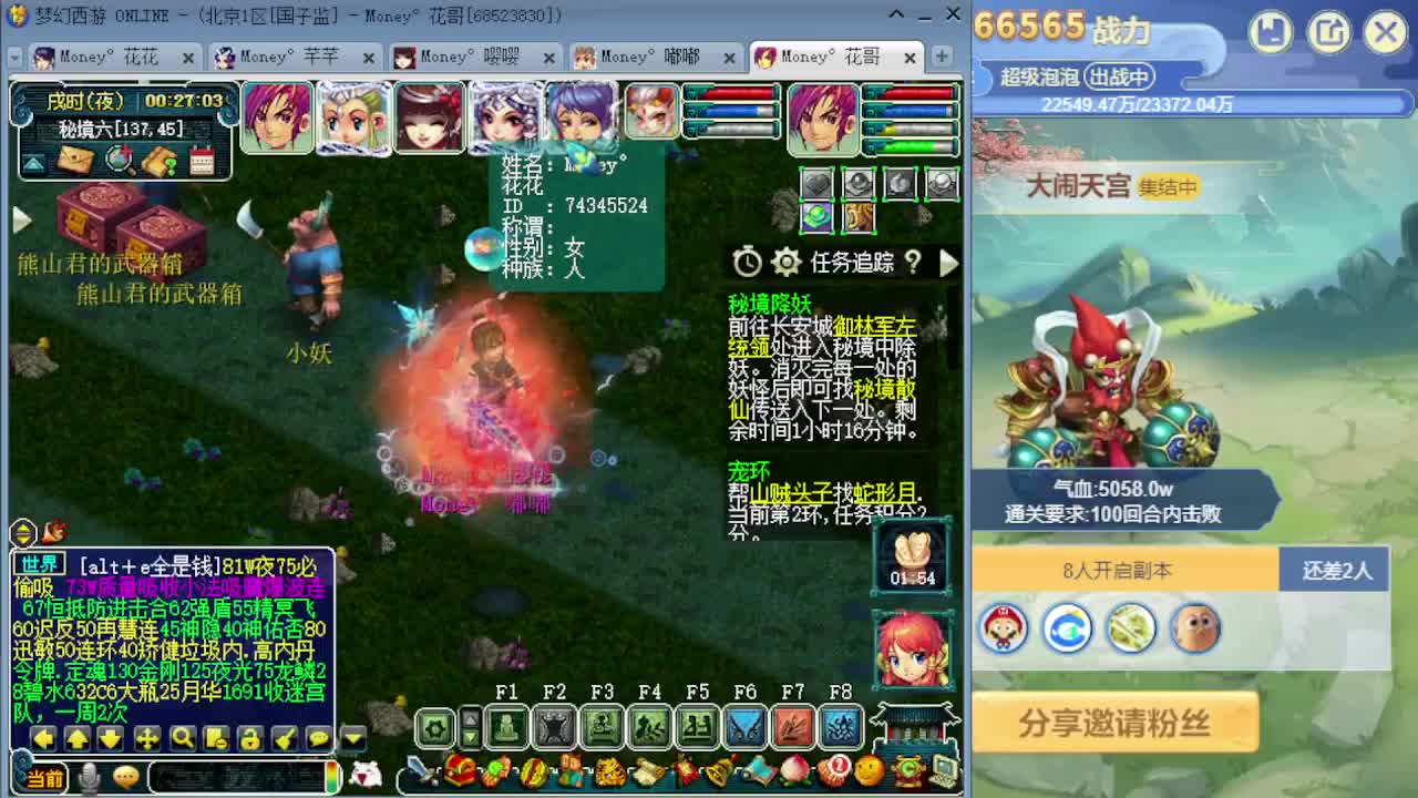 感受一下175双物理的魅力 第10段