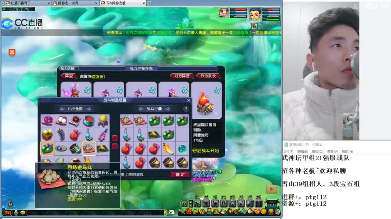 武神坛甲组21强指挥 第6段