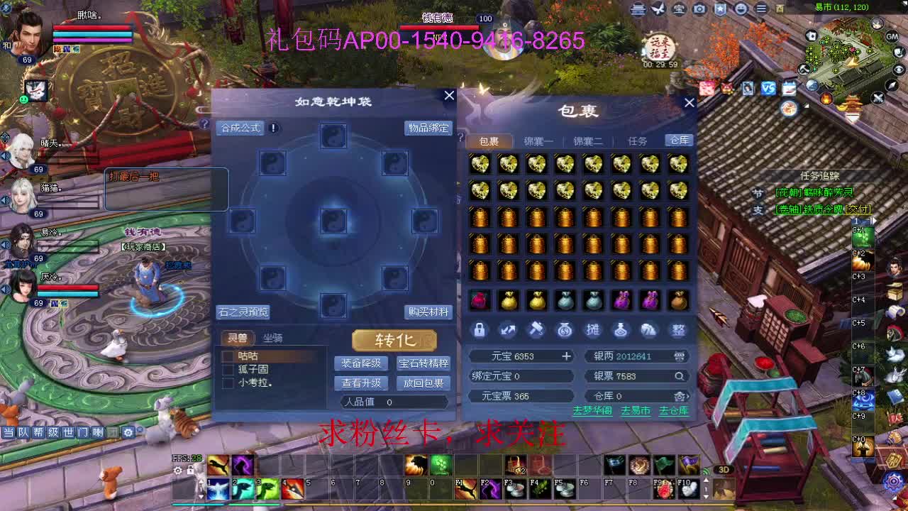 接资源啦！ 第12段