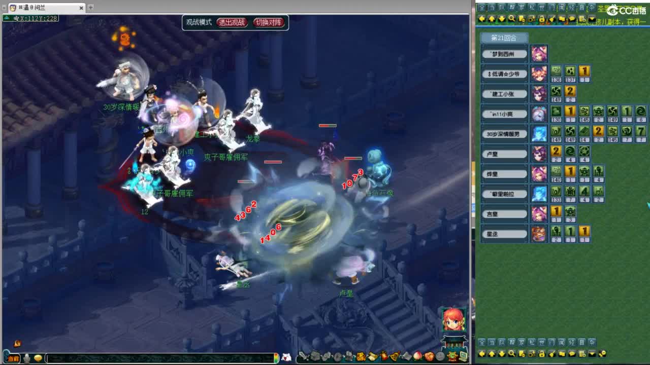神威第一分析师 第10段