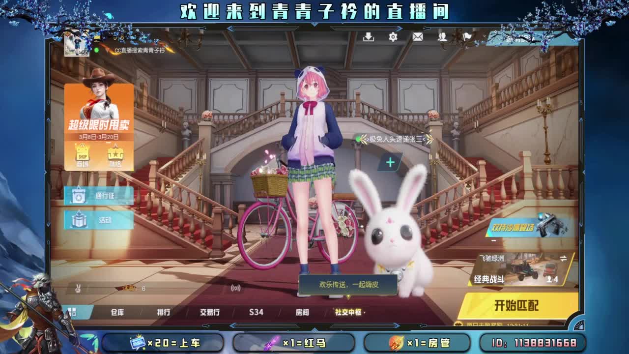 开个张吧。 第9段