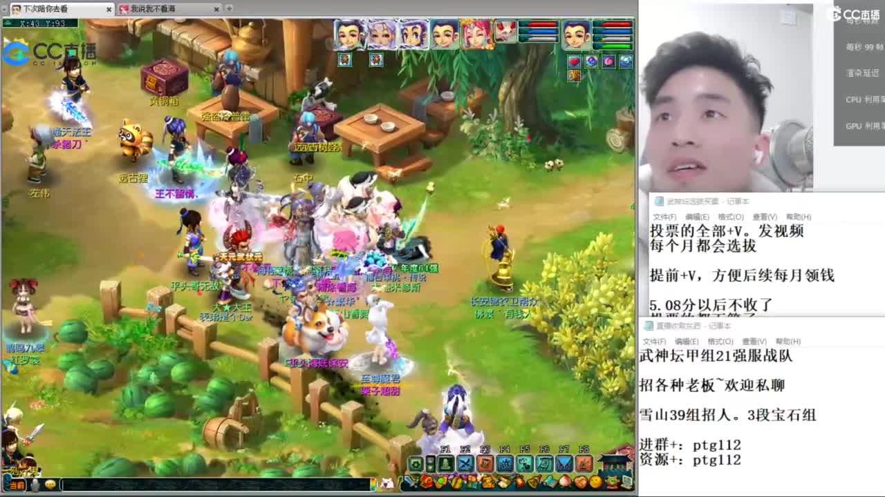 武神坛甲组21强指挥 第12段