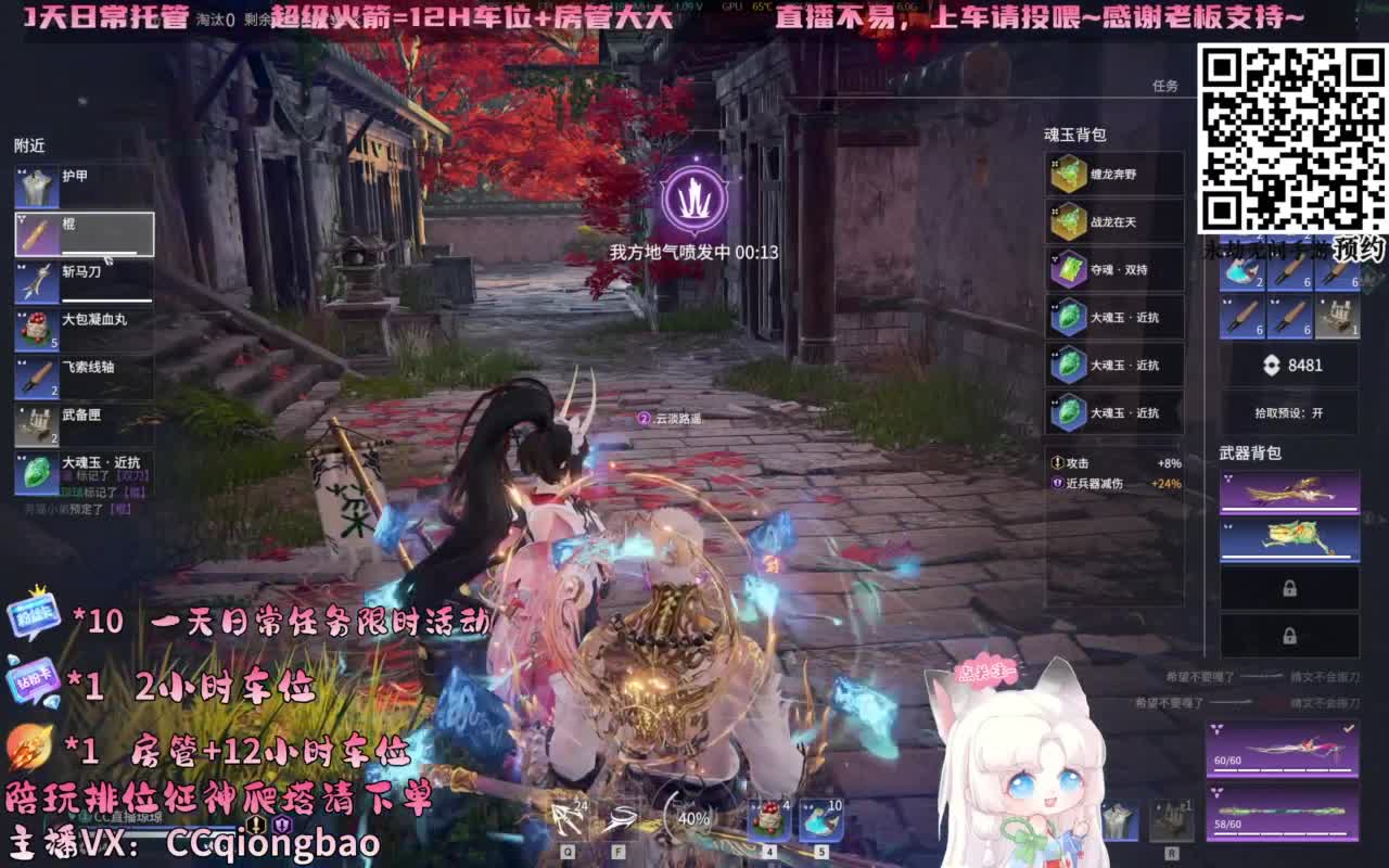 啊！！！什么她有7合道！！！~ 第4段