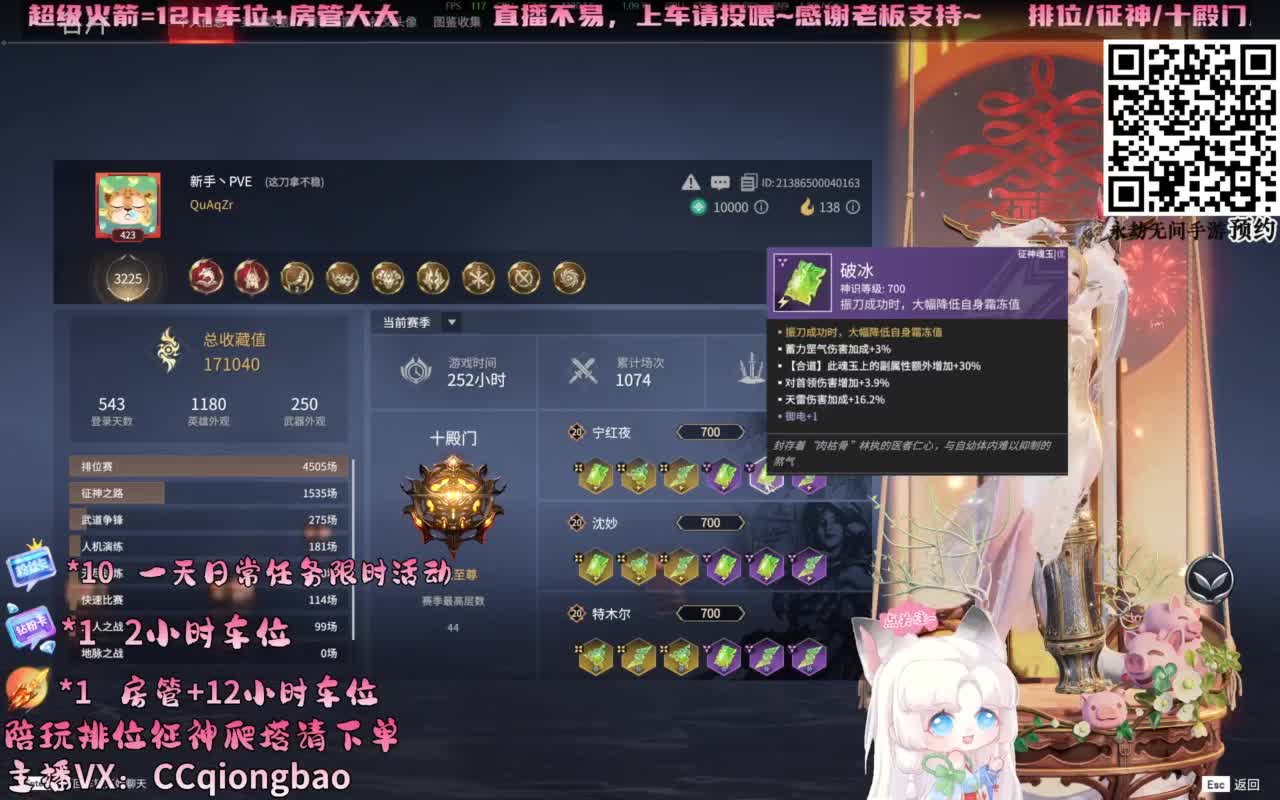 啊！！！什么她有7合道！！！~ 第11段
