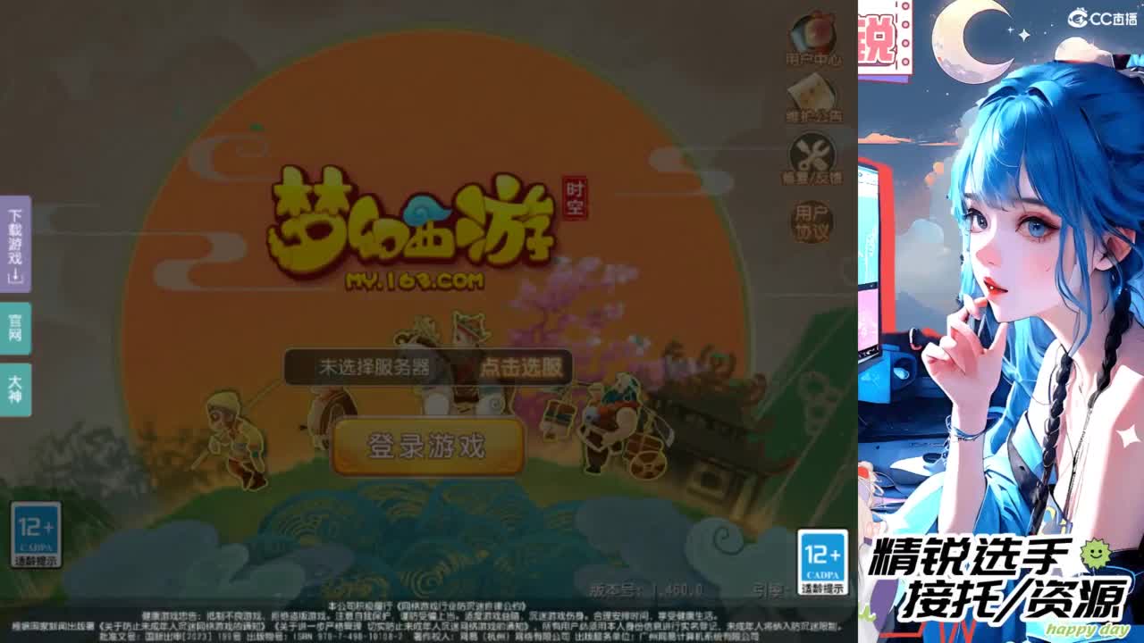 接精锐托蜃境，接所有 第7段