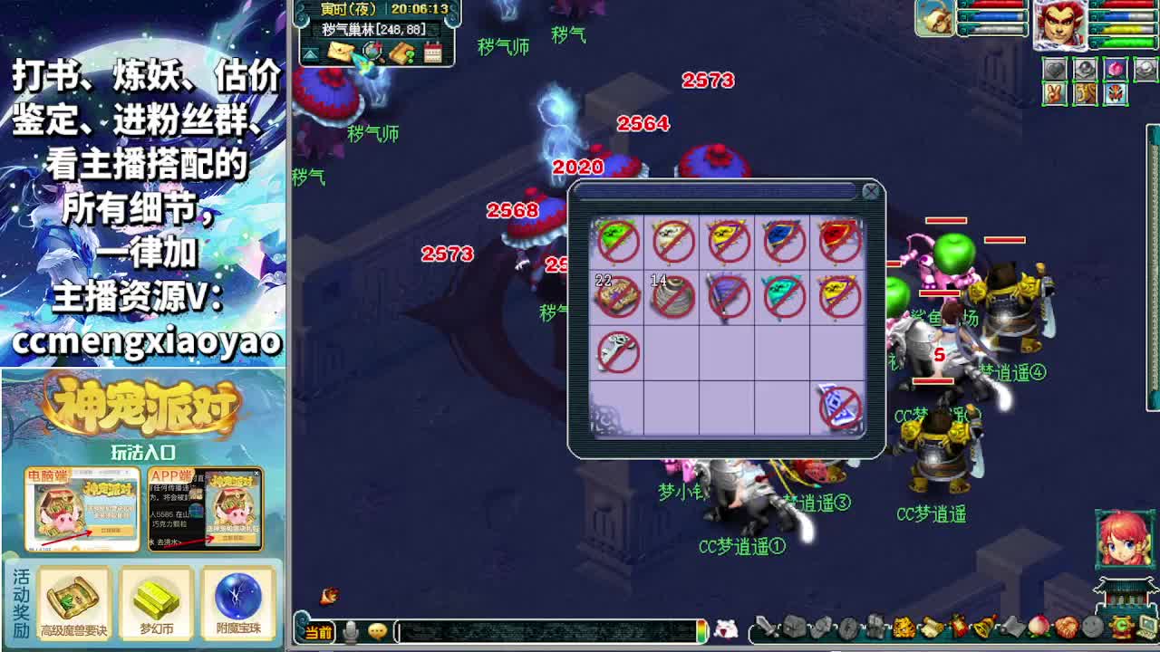 抢道人打新副本 第1段