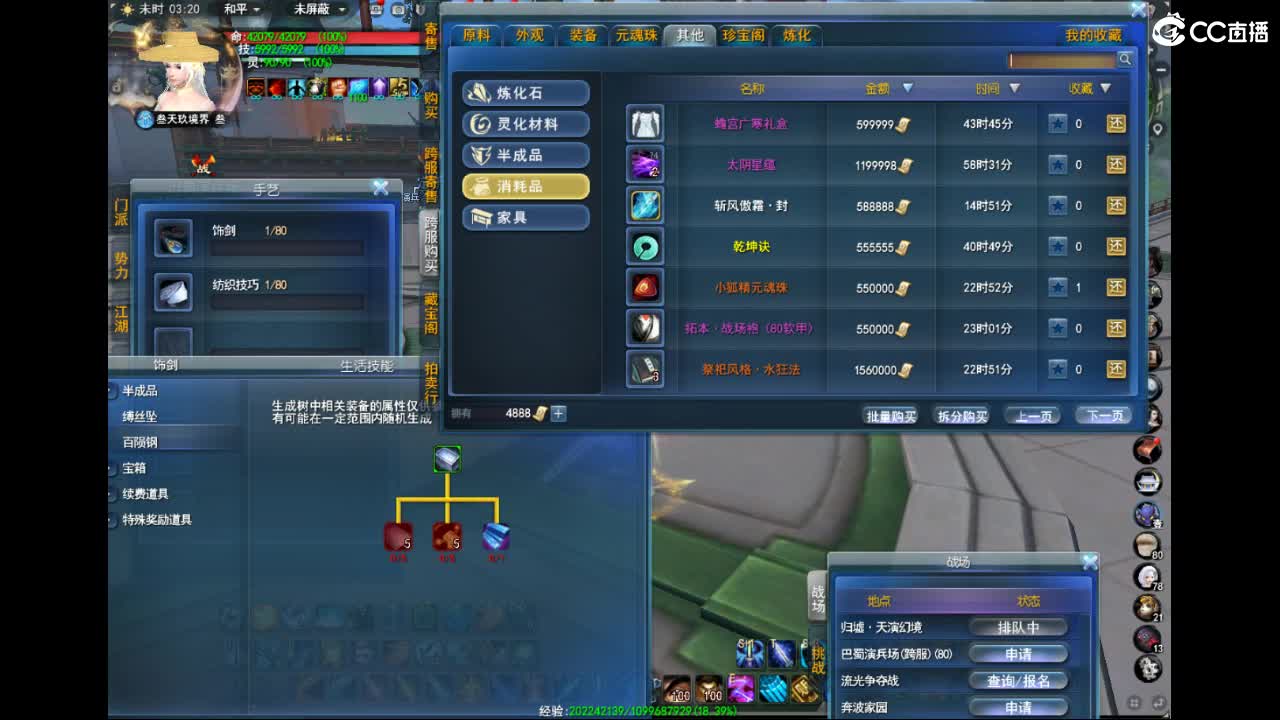 通宵大神 第1段