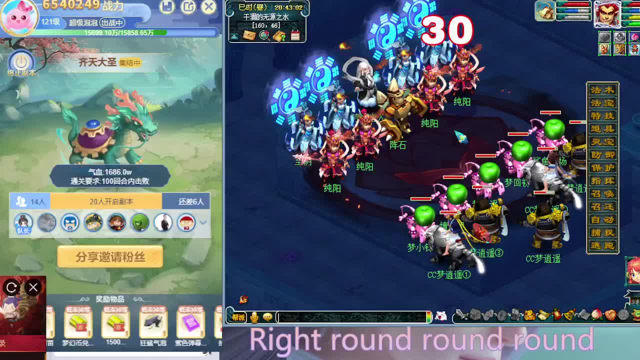 抢道人打新副本 第2段