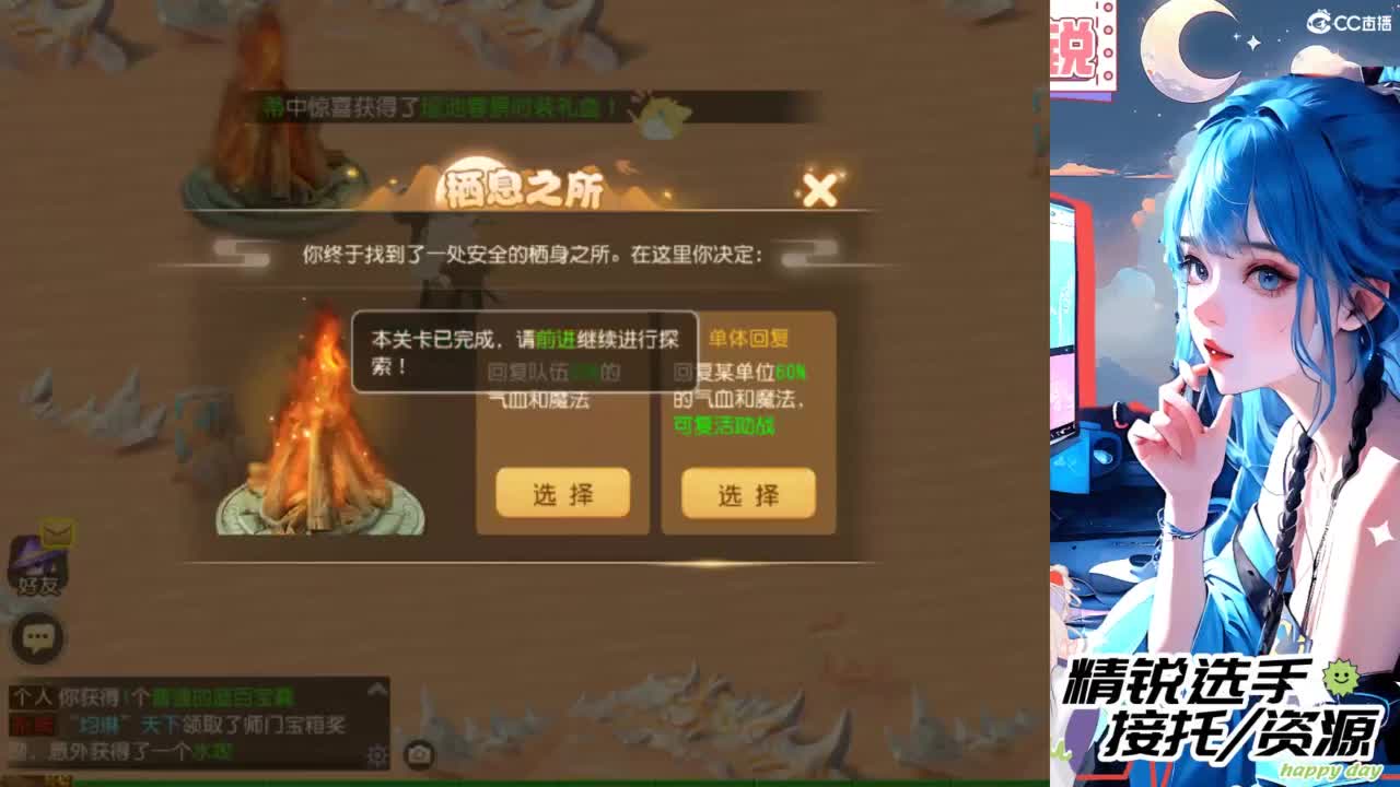 接精锐托蜃境，接所有 第9段