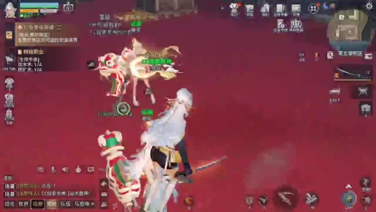 龙年赚金服！ 第2段