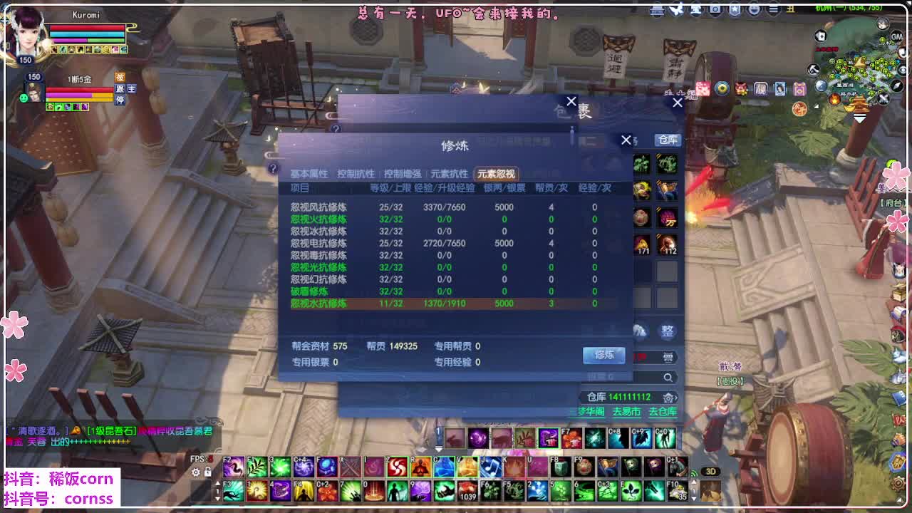 瑞虎丰年 第4段