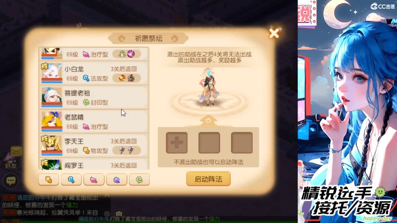 接精锐托蜃境，接所有 第10段