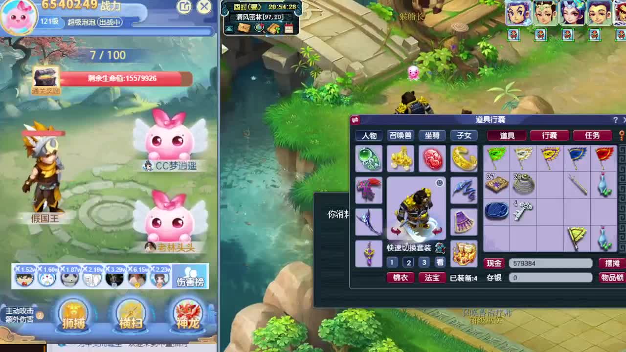 抢道人打新副本 第3段