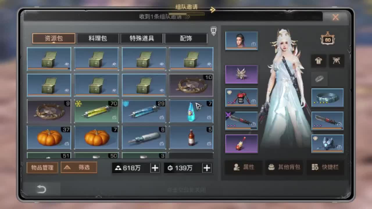 龙年赚金服！ 第3段