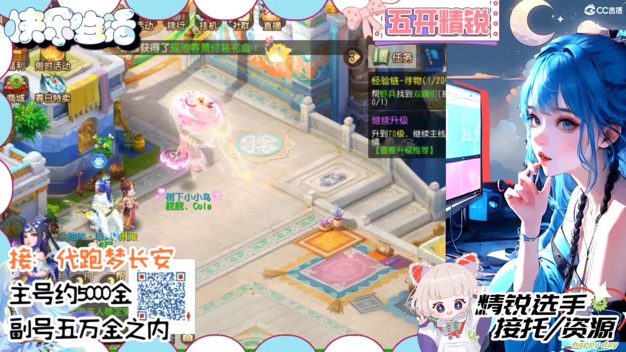 接精锐托蜃境，接所有 第11段