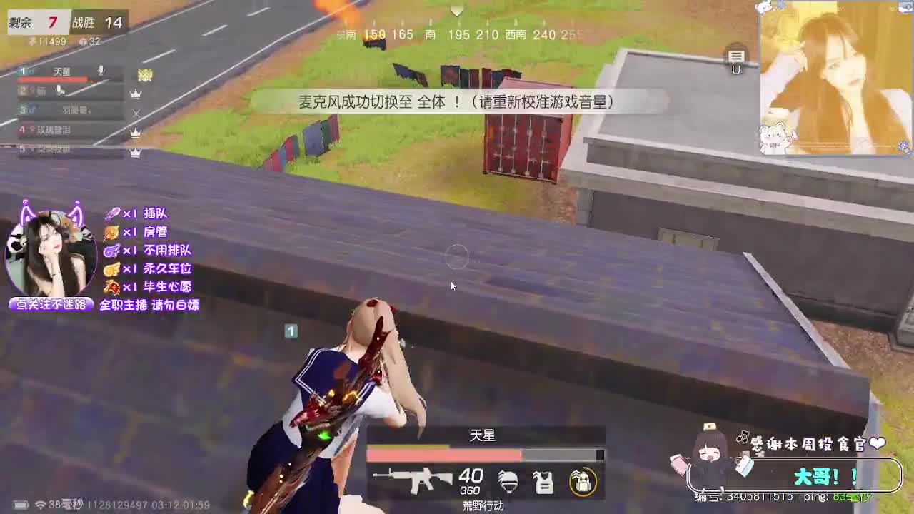 歪瑞顾德~ 第11段