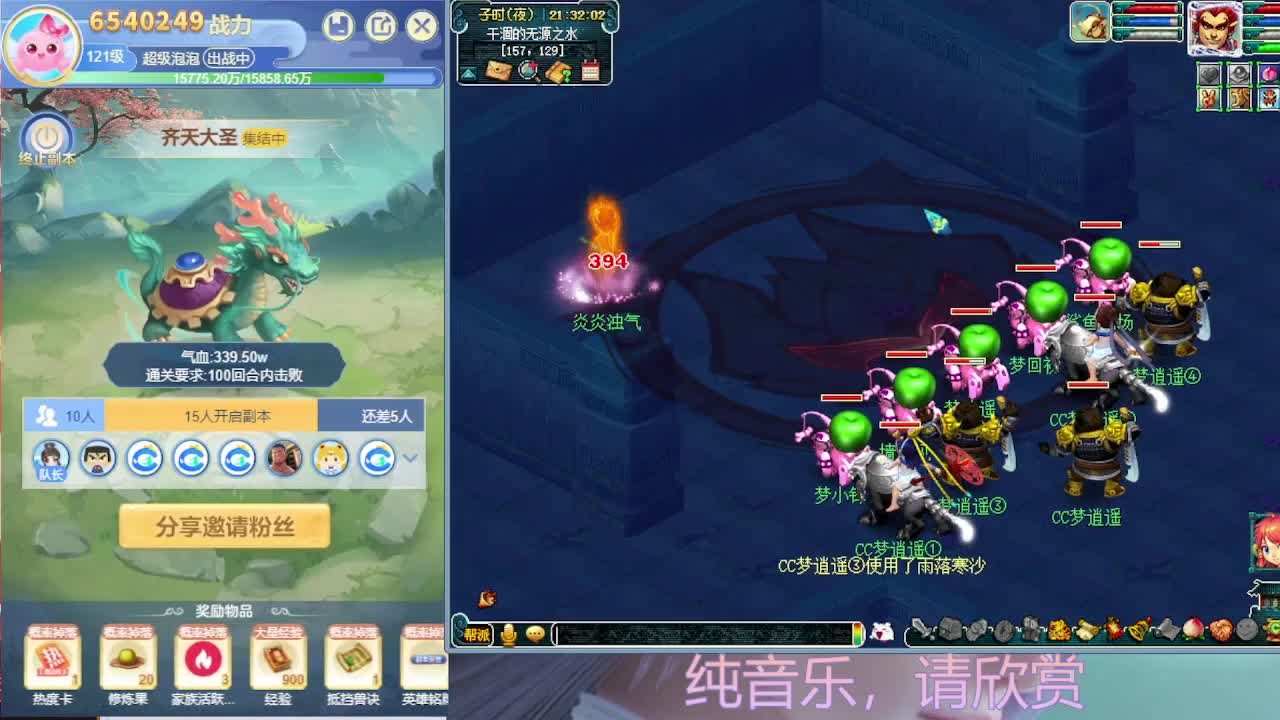 抢道人打新副本 第4段