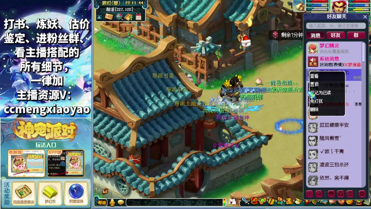 抢道人打新副本 第5段