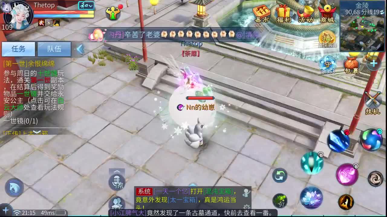 十二冠王在线答疑解惑！ 第3段