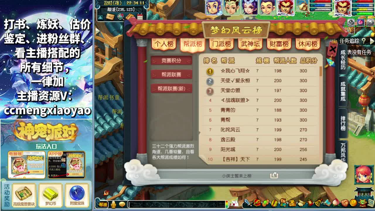 抢道人打新副本 第6段