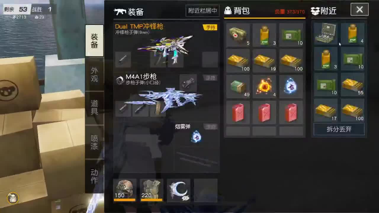 游戏而已  开心就好 第6段