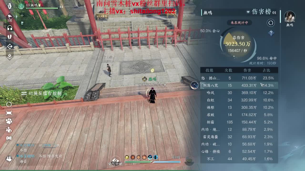 逆水寒高手在线工作 第4段