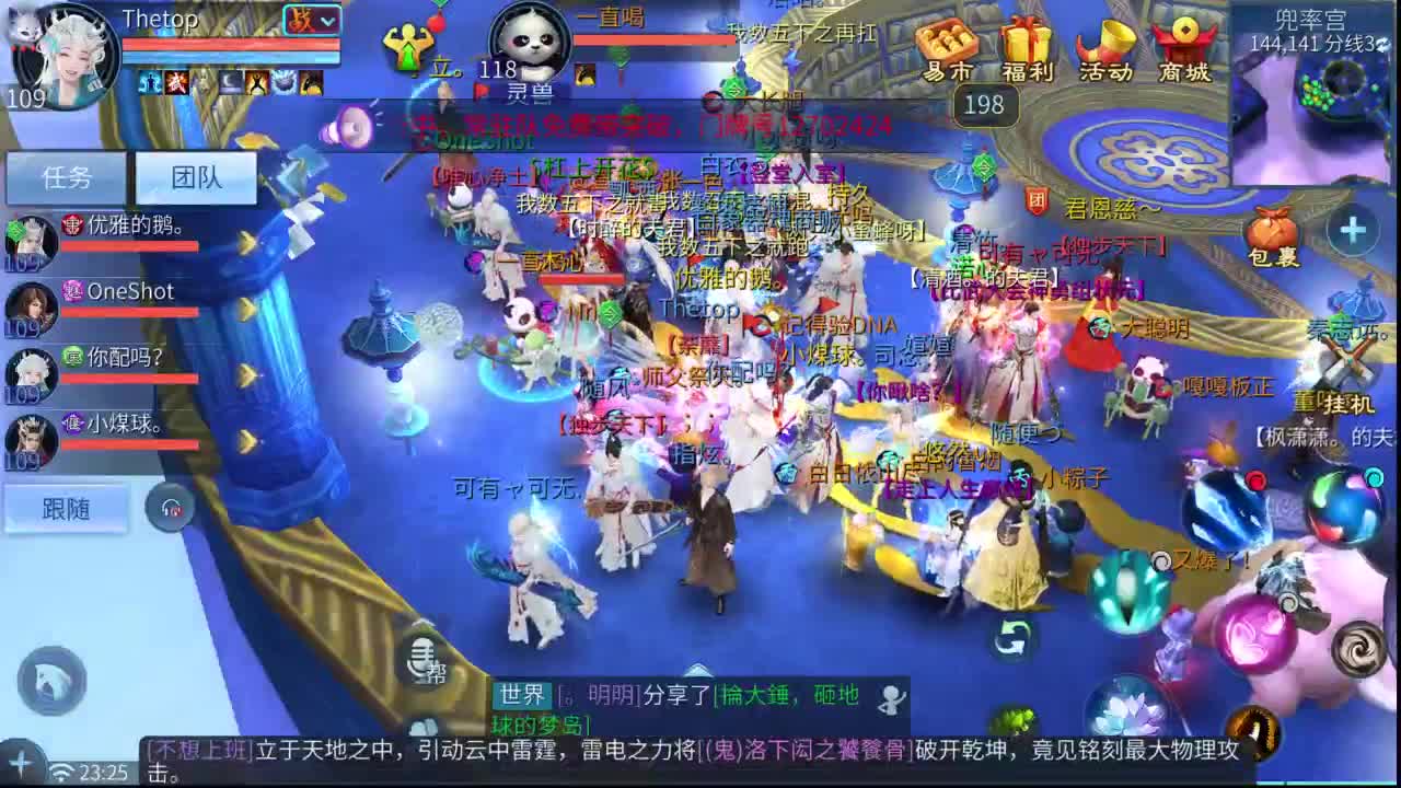 十二冠王在线答疑解惑！ 第7段