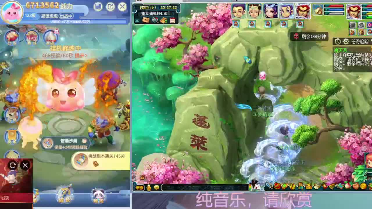 抢道人打新副本 第8段