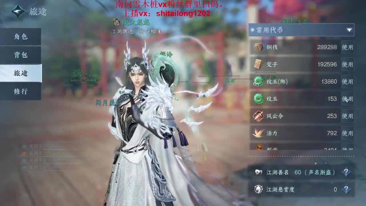 逆水寒高手在线工作 第6段