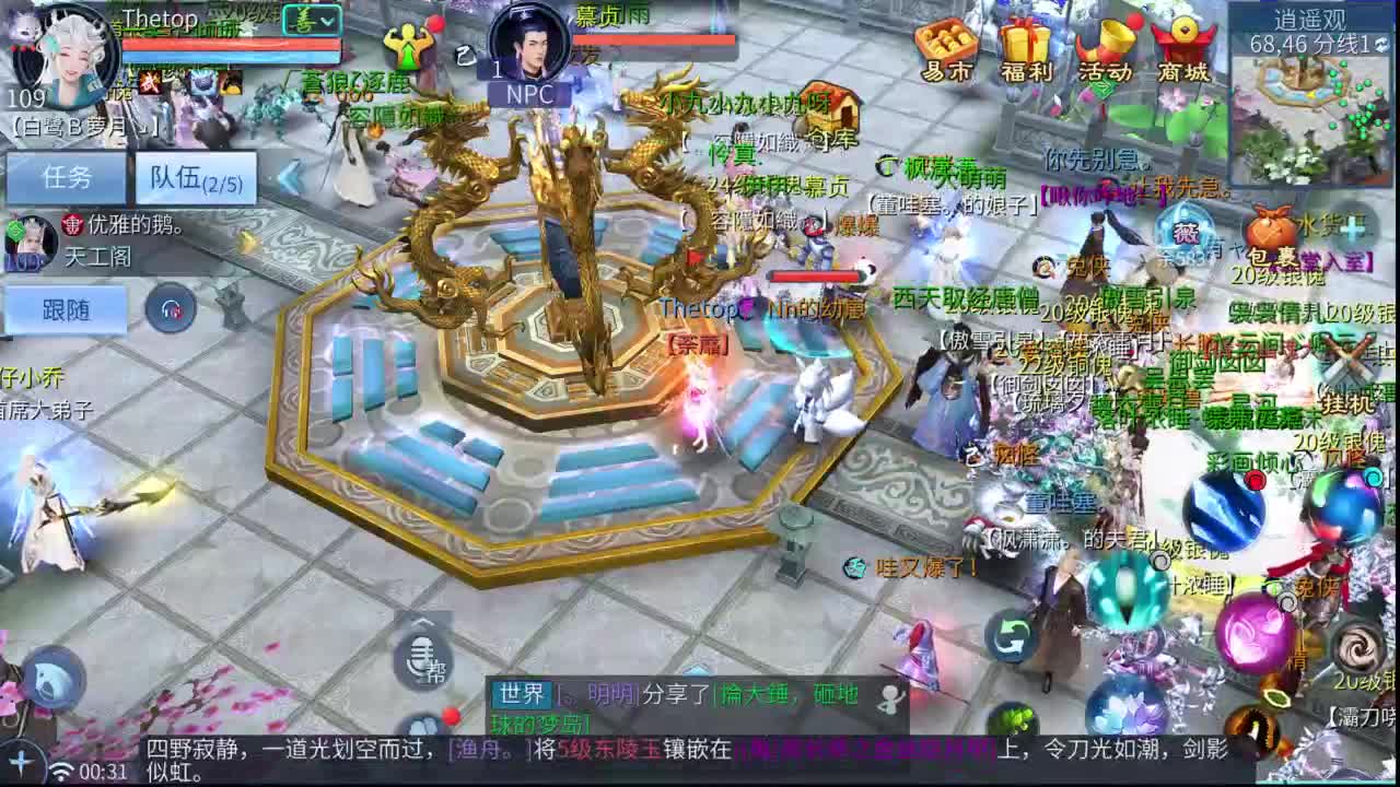 十二冠王在线答疑解惑！ 第10段