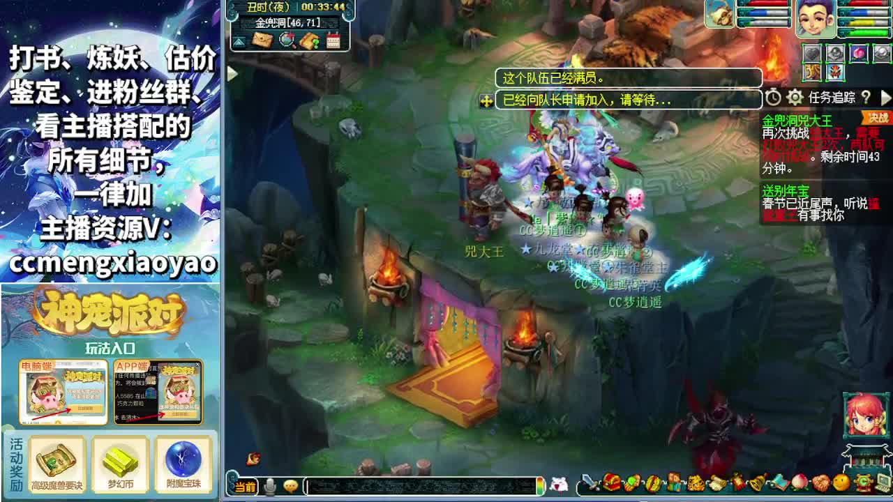 抢道人打新副本 第10段