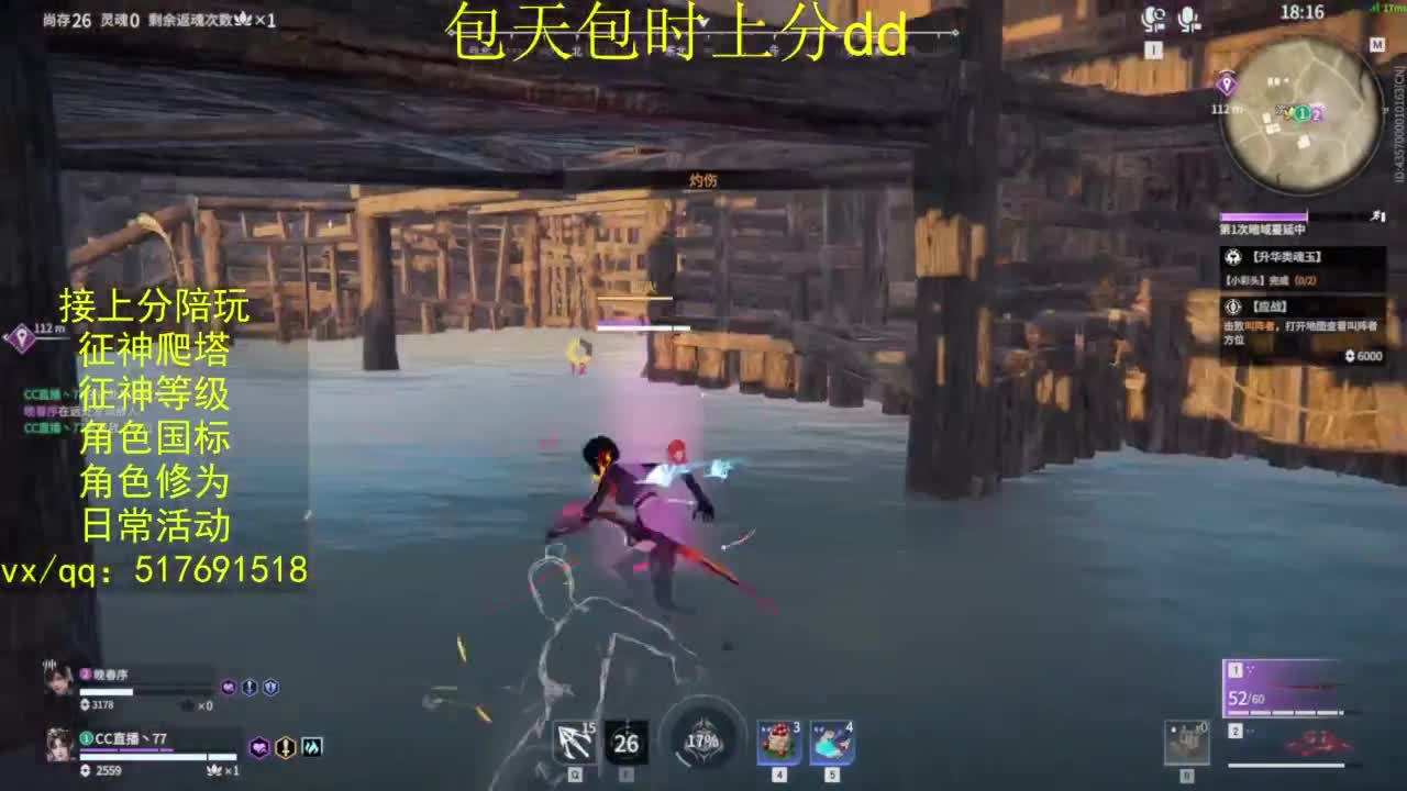 接上分.陪,征神.日常.20级聚义厅动作 第3段