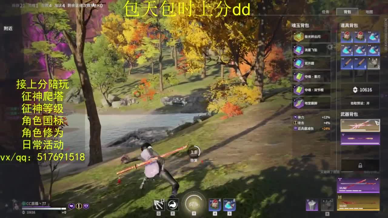 接上分.陪,征神.日常.20级聚义厅动作 第4段