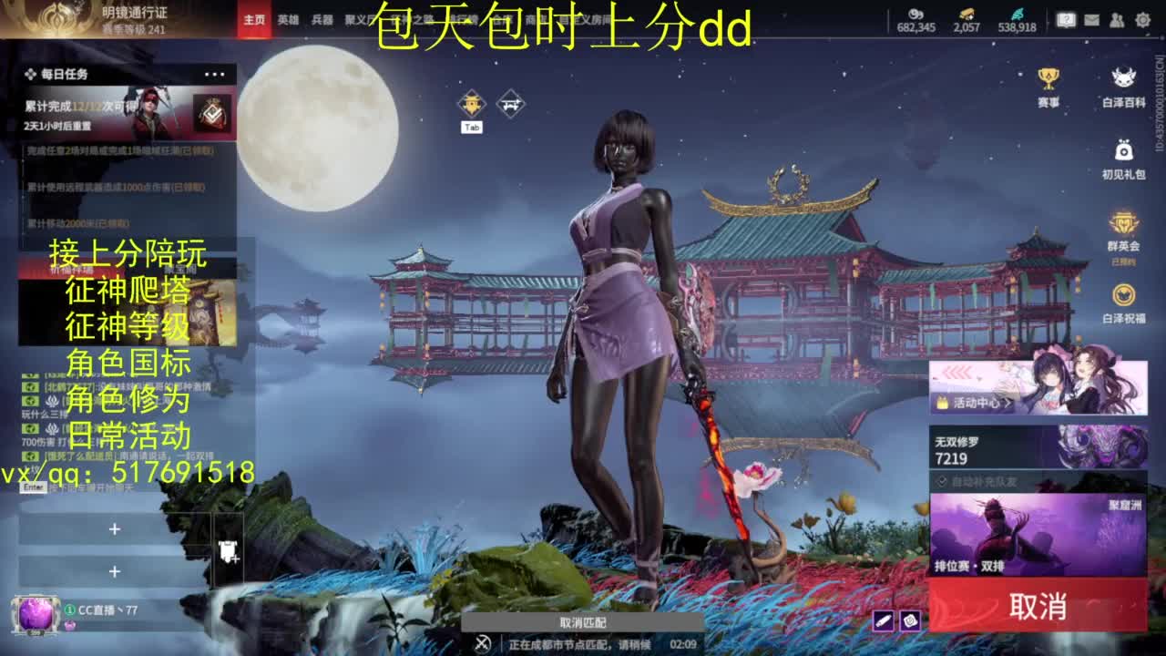 接上分.陪,征神.日常.20级聚义厅动作 第5段