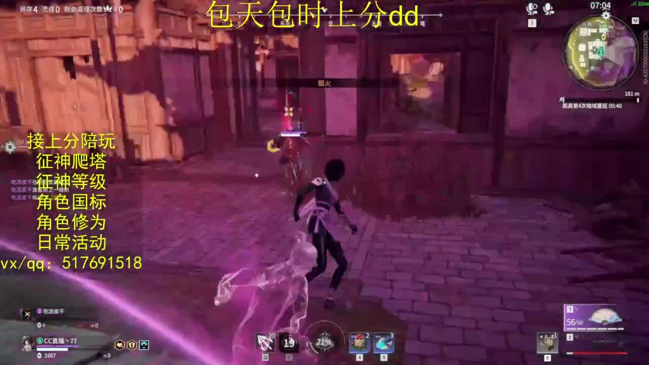 接上分.陪,征神.日常.20级聚义厅动作 第6段