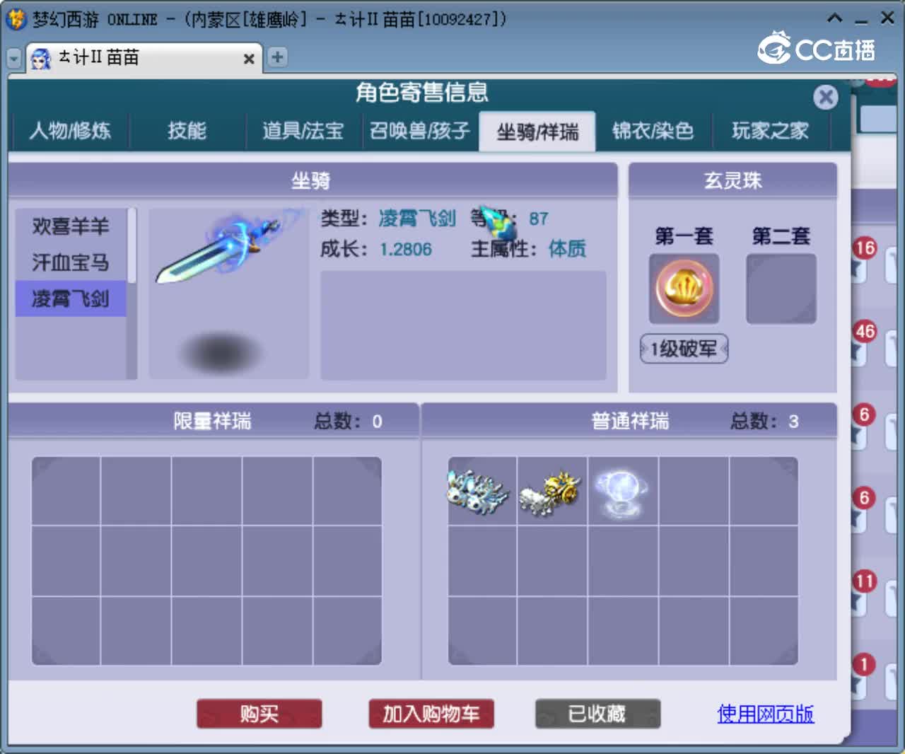 【主播点评】大唐官府