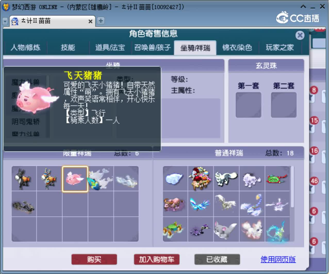 【主播点评】狮驼岭
