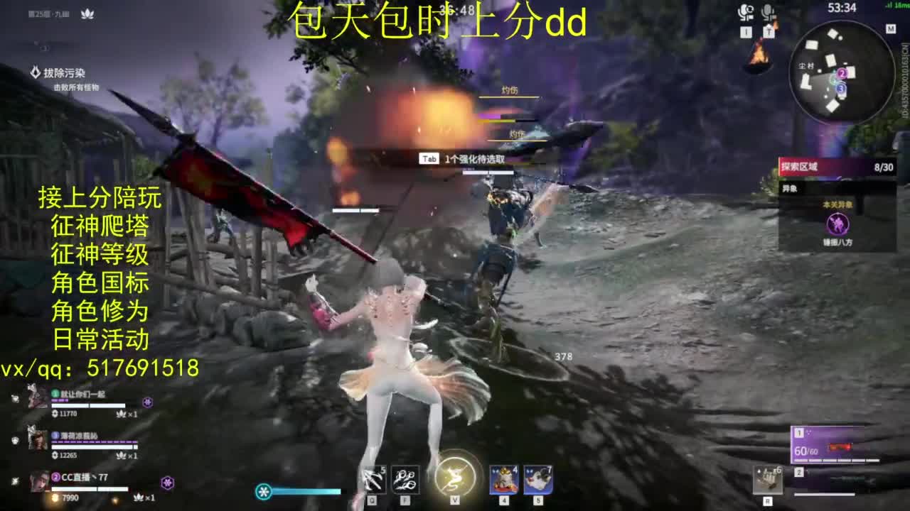 接上分.陪,征神.日常.20级聚义厅动作 第4段