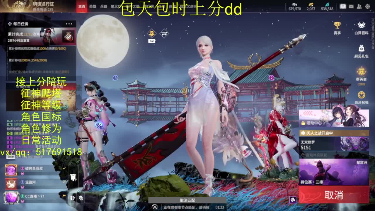 接上分.陪,征神.日常.20级聚义厅动作 第5段