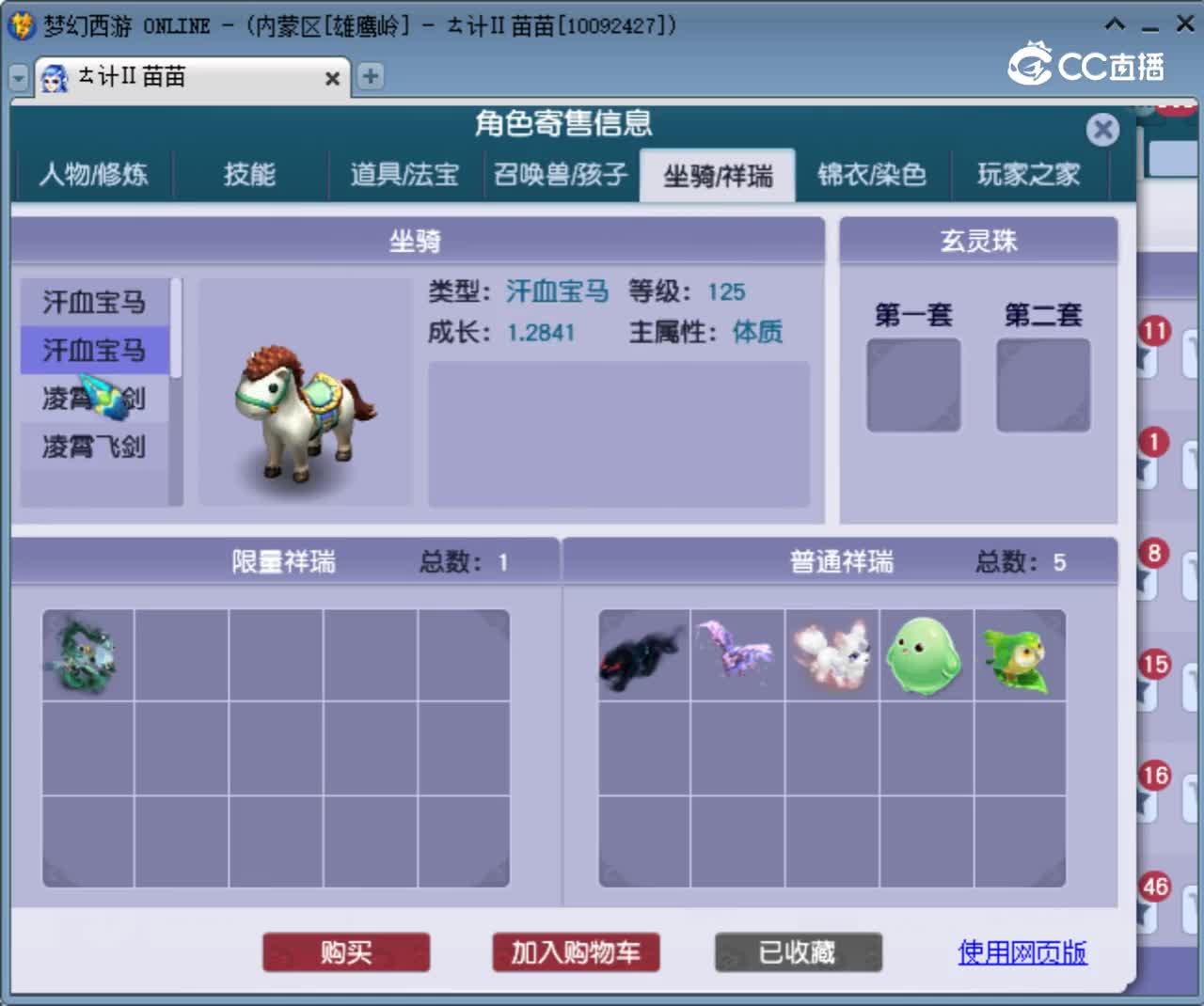 【主播点评】神木林