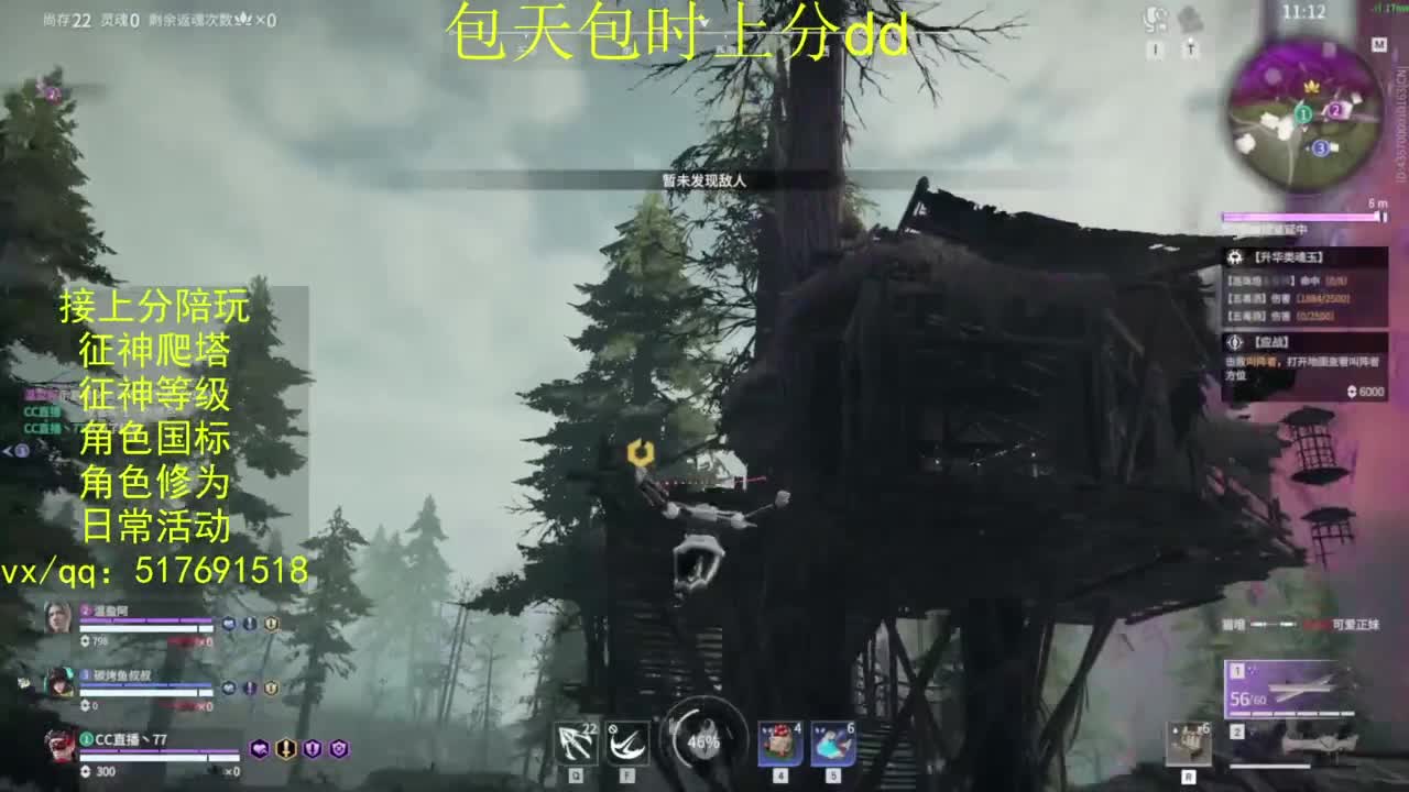 接上分.陪,征神.日常.20级聚义厅动作 第8段