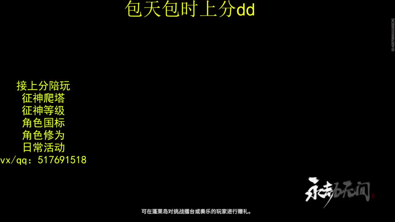 接上分.陪,征神.日常.20级聚义厅动作 第9段